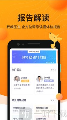 袋鼠健康