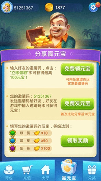 波克棋牌2020手机版