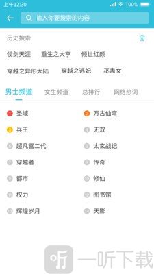 指月小说阅读器