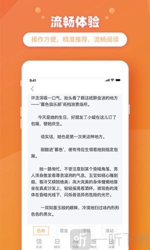 金桔小说