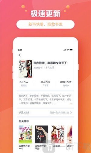 金桔小说