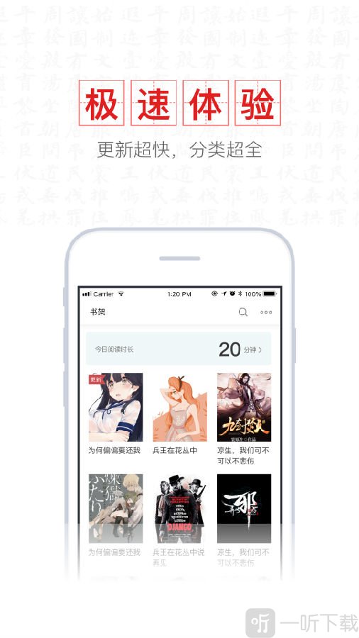 新书阁