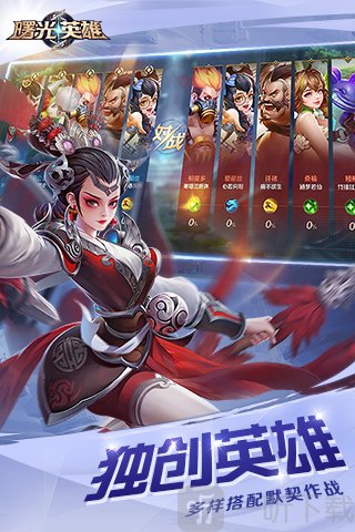 曙光英雄最新版