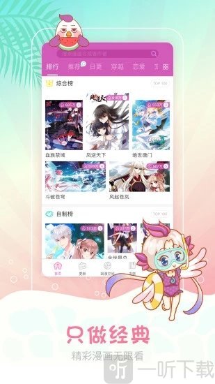 比比猴漫画