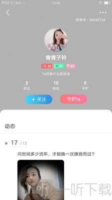 奇兔直播