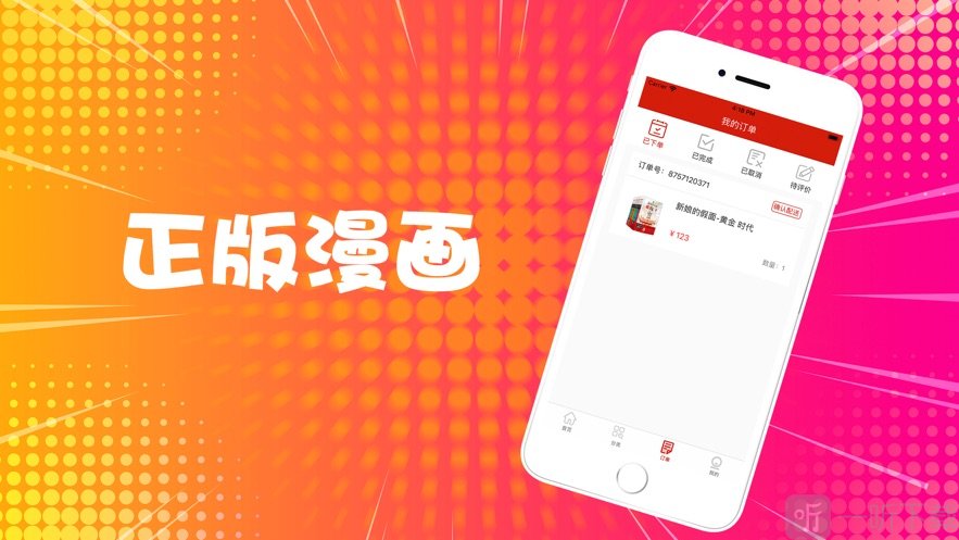 奇异漫画免费漫画