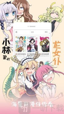 布卡漫画普通版