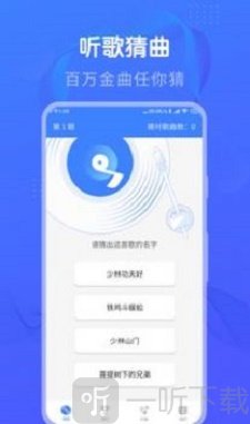 懒人猜歌