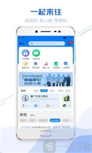 一起来往