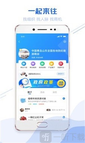 一起来往