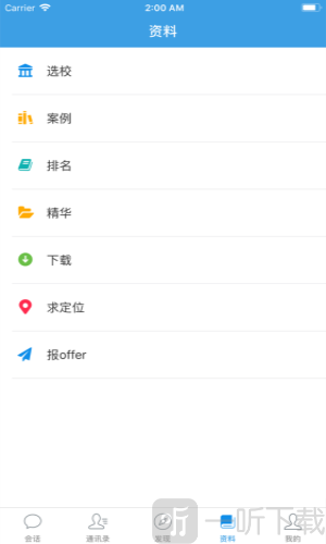 迁木网