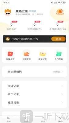 小说派