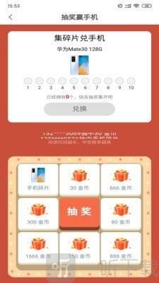 小说派