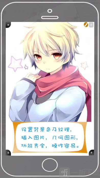 全能画板
