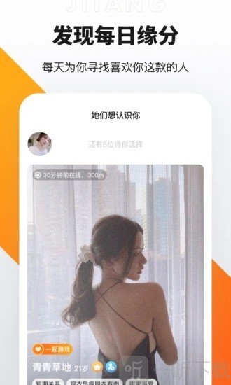 积糖