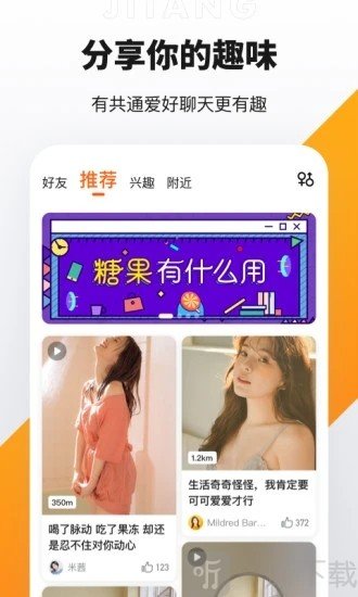积糖