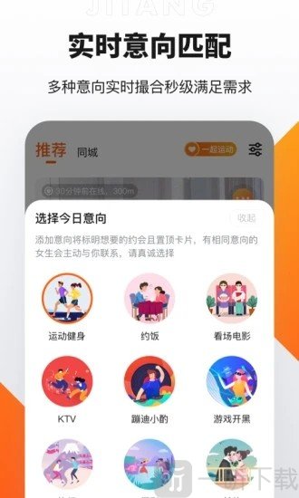 积糖