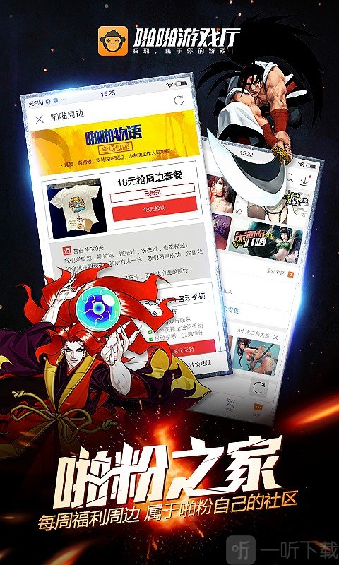 啪啪游戏厅