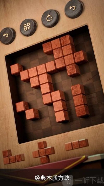 木块数独3D
