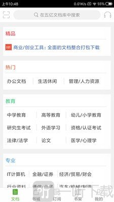 豆丁书房