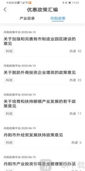 丹阳招商