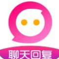 cp恋爱聊天神器