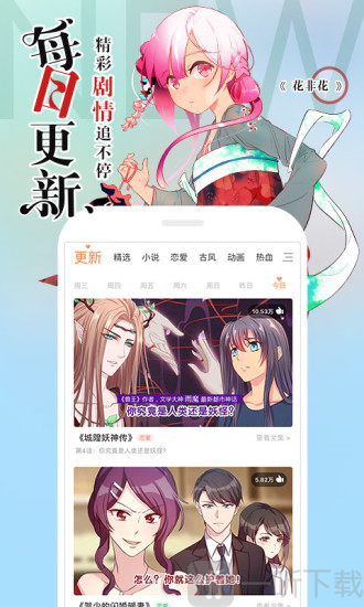 叮咚漫画