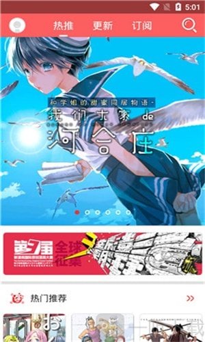 灵契漫画