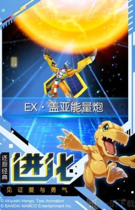 數碼Online：X進化