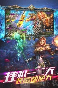 新开原始传奇
