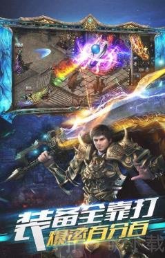 新开原始传奇