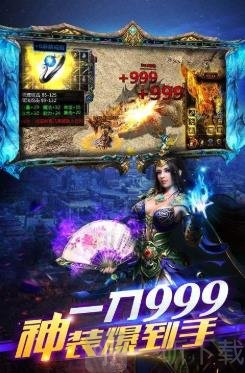 新开原始传奇