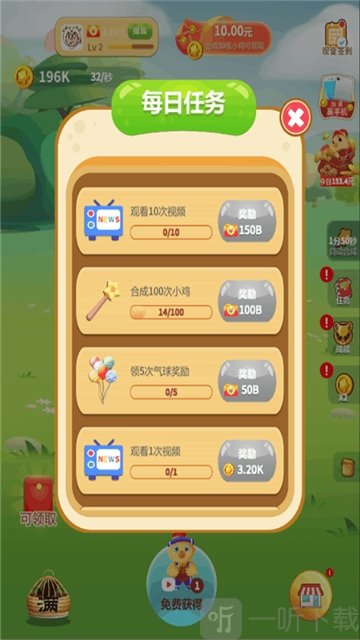 欢乐鸡舍