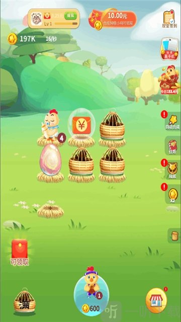 欢乐鸡舍