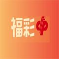 福彩3d黄河就一个独胆