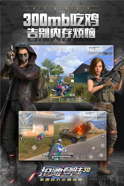 抢滩登陆激情战场