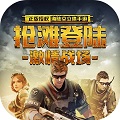 抢滩登陆激情战场