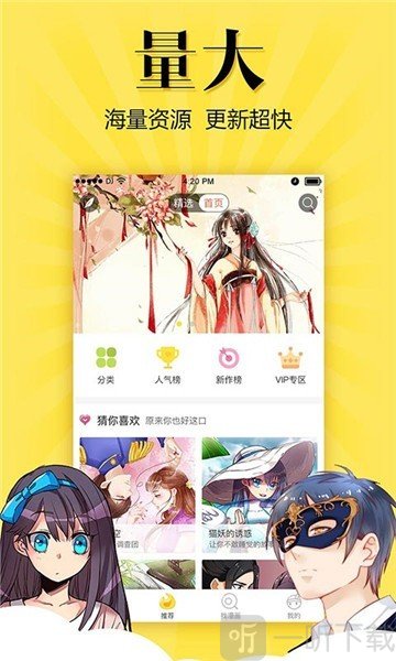 爽爽漫画