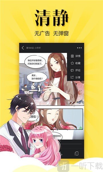 爽爽漫画