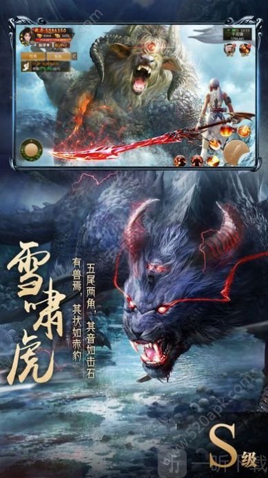 山海异兽红包版