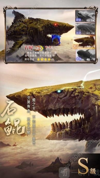 山海异兽红包版