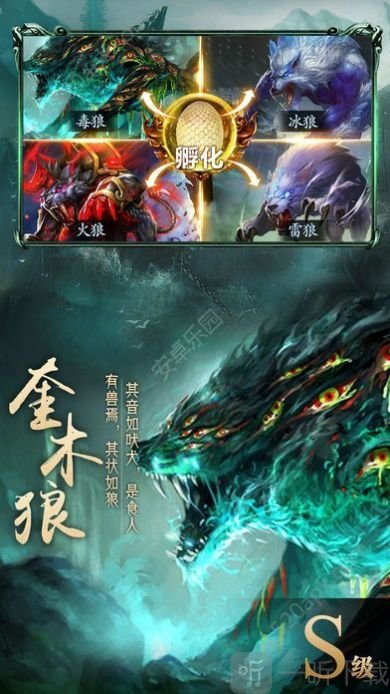 山海异兽红包版