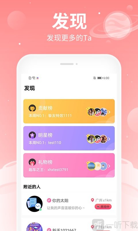 uni语音