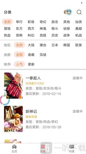 觝觝漫画
