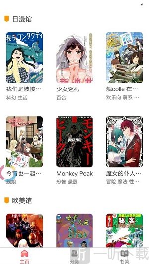 觝觝漫画