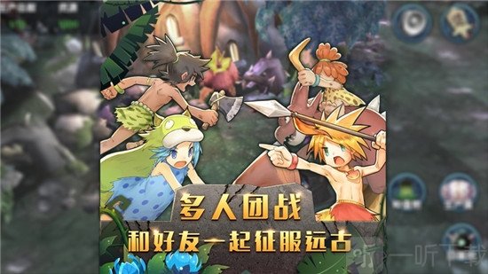 石器时代