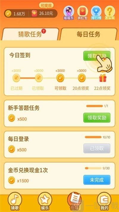 猜歌接唱