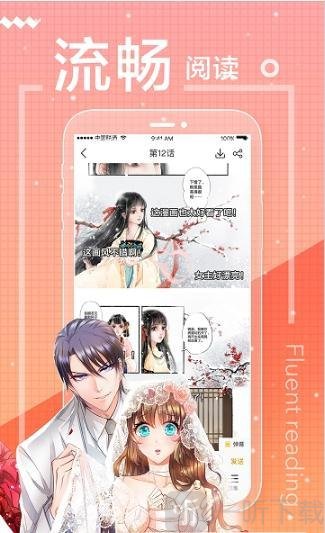 万渣朝凰漫画