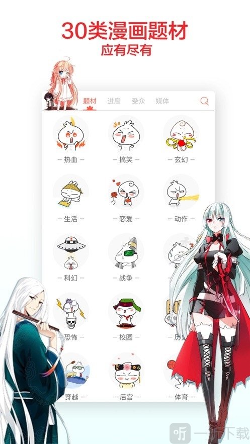 埃芒漫画