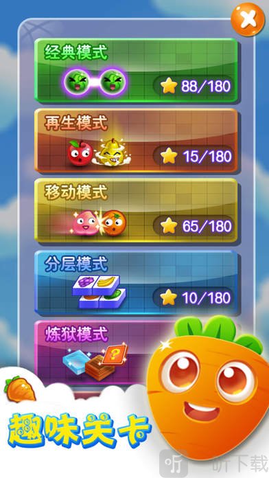 连连看